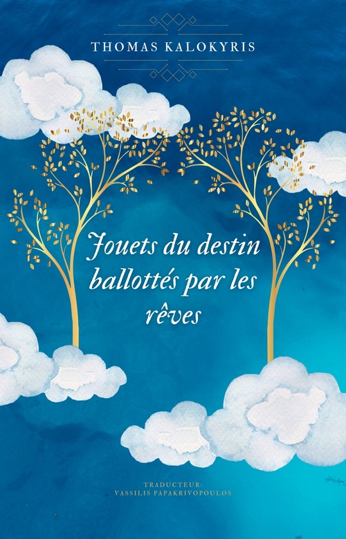 ebook cover of Jouets du destin  ballottés  par les rêves, by Thomas Kalokyris