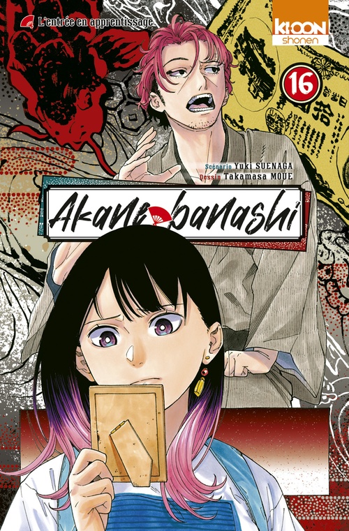 ebook cover of Akane-banashi T16, by Yuki Suenaga