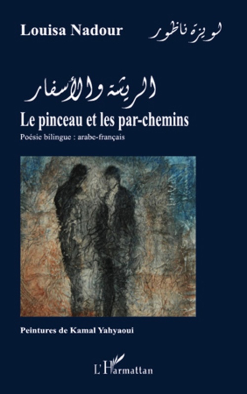 Couverture ebook de Le reposoir des solitudes, de Nicole Barrière