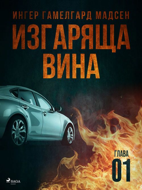 Couverture ebook de   -  , de