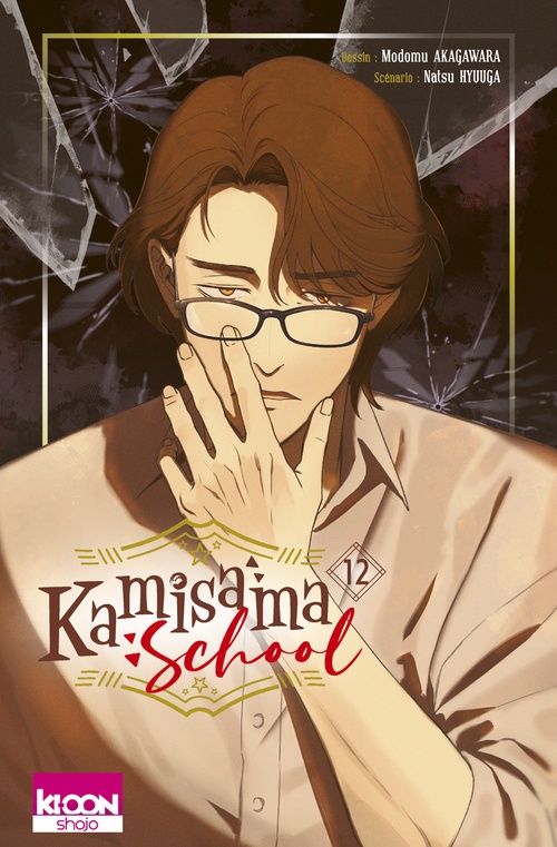 ebook cover of Kamisama School T12, by Natsu Hyuuga