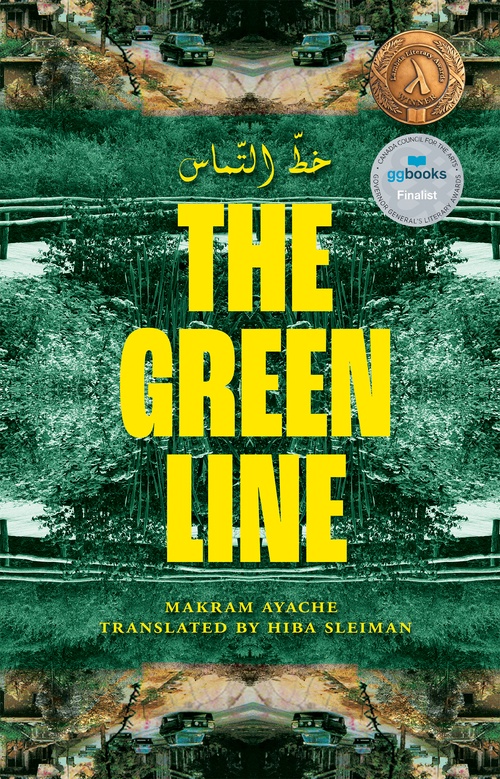ebook cover of The Green Line |, by Makram Ayache