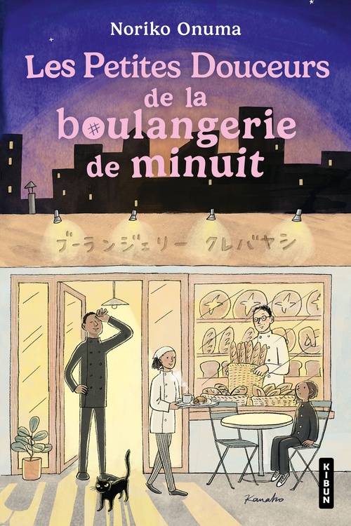 ebook cover of Les Petites Douceurs de la boulangerie de minuit, by Noriko Onuma
