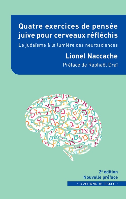 ebook cover of Quatre exercices de pensée juive pour cerveaux réfléchis, by Lionel Naccache