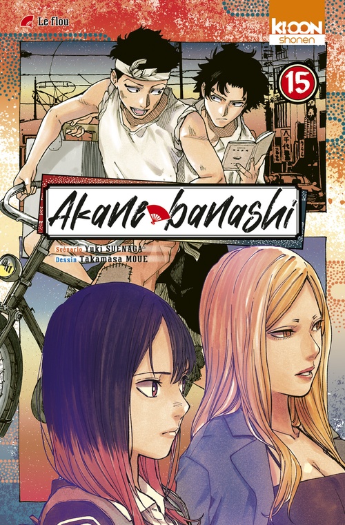 ebook cover of Akane-banashi T15, by Yuki Suenaga, Takamasa Moue
