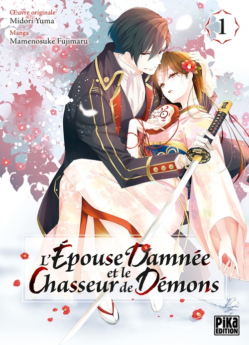 ebook cover of L'Épouse damnée et le chasseur de démons T01, by Fujimaru Mamenosuke