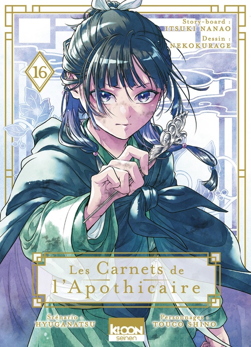 ebook cover of Les Carnets de l'apothicaire T16, by Itsuki Nanao, Nekokurage