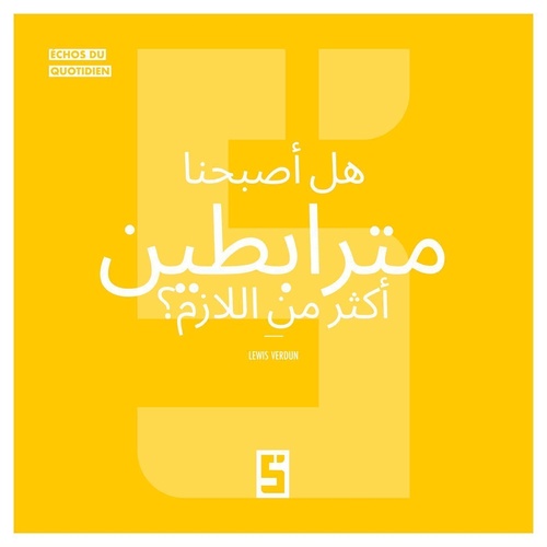 ebook cover of Sommes-nous devenus trop connectés ? (version arabe), by Léwis Verdun
