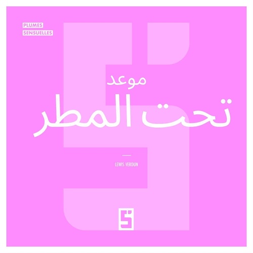 Couverture ebook de Un rendez-vous sous la pluie (version arabe), de Lewis Verdun