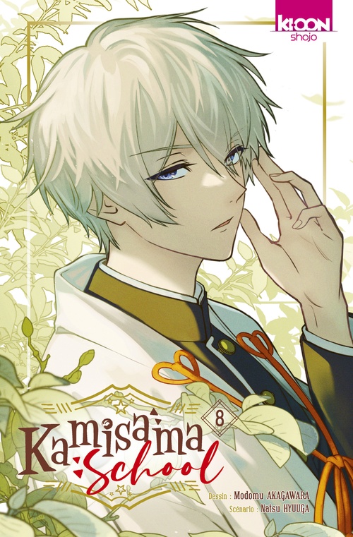 ebook cover of Kamisama School T08, by Natsu Hyûga, Modomu Akagawara
