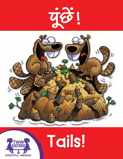 ebook cover of ! / Tails!, by Linda Hayward