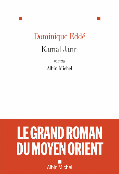 ebook cover of Kamal Jann, by Dominique Eddé