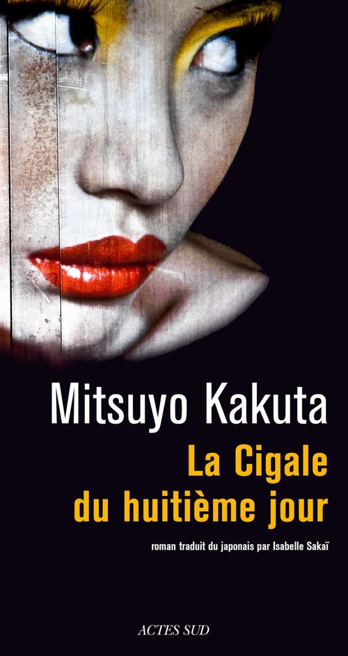 Couverture ebook de La Cigale du huitième jour, de Kakuta Mitsuyo