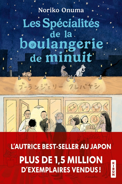 ebook cover of Les Spécialités de la boulangerie de minuit, by Noriko Onuma