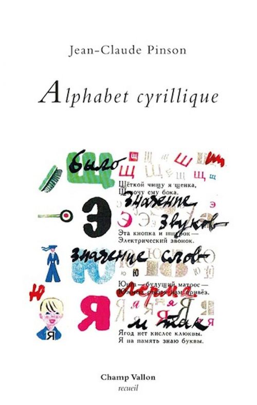 ebook cover of Alphabet cyrillique, by Jean-Claude Pinson