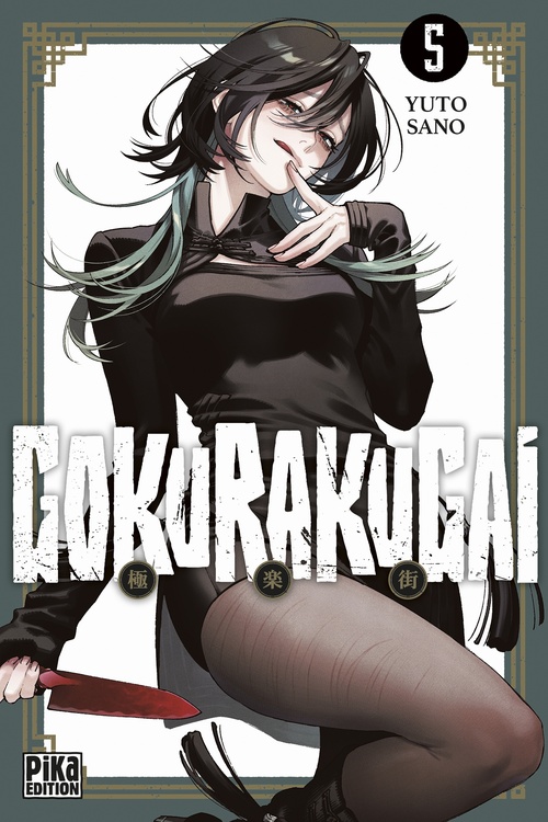 ebook cover of Gokurakugai T05, by Yûto Sano