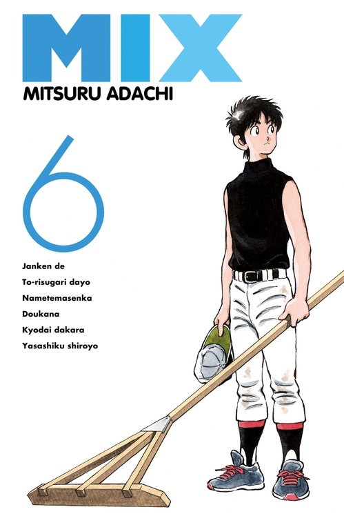 Couverture ebook de Mix T06, de Mitsuru Adachi