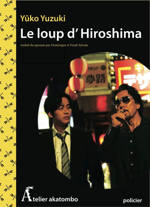 Couverture ebook de Le loup d'Hiroshima, de Yûko Yuzuki