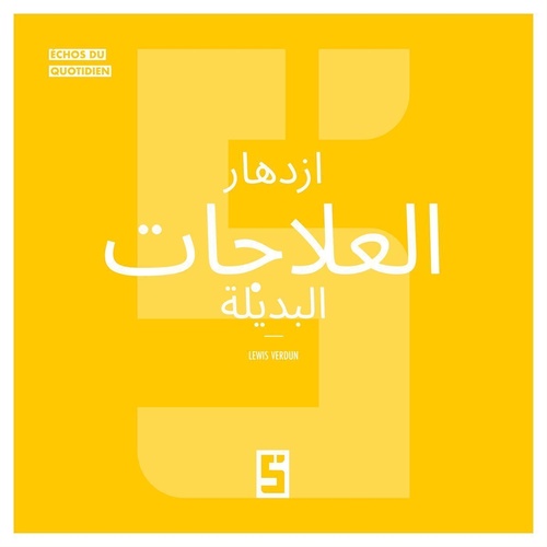 ebook cover of Le boom des thérapies alternatives (version arabe), by Lewis Verdun