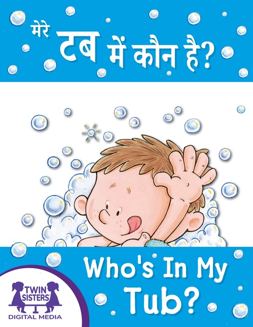 Couverture ebook de ? / Who Is In My Tub?, de Mary Packard