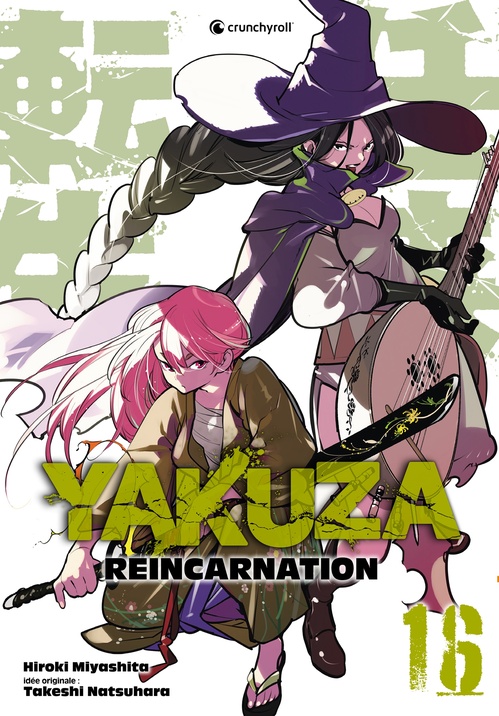 ebook cover of Yakuza Reincarnation T16, by Hiroki Miyashita