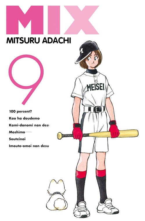 ebook cover of Mix T09, by Mitsuru Adachi