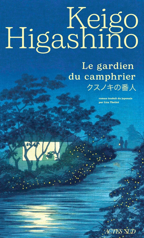 Couverture ebook de Le Gardien du camphrier, de Keigo Higashino