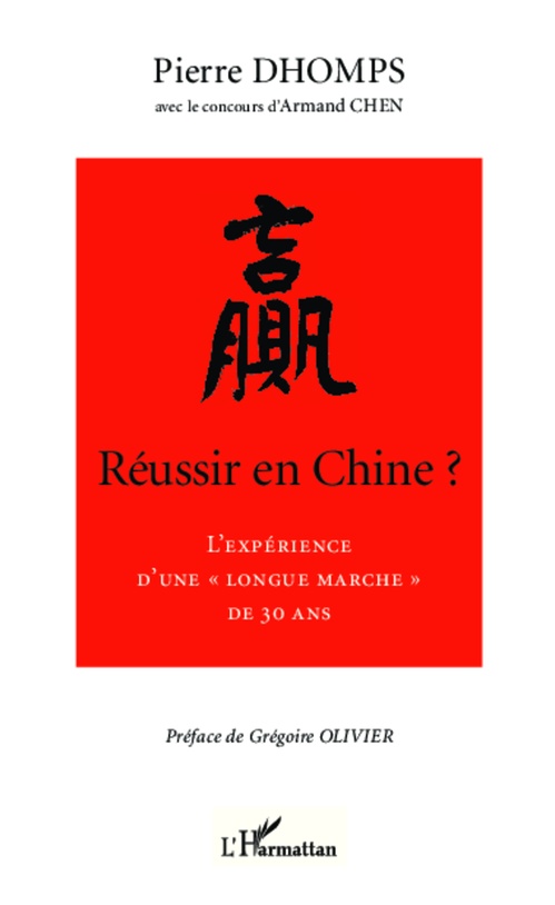 ebook cover of Réussir en Chine ?, by Armand Chen, Pierre Dhomps