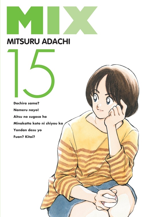 ebook cover of Mix T15, by Mitsuru Adachi