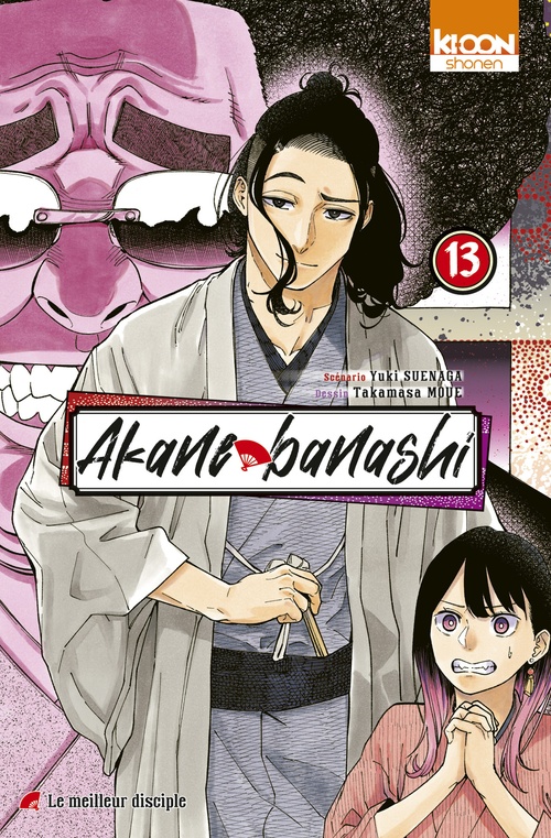 Couverture ebook de Akane-banashi T13, de Takamasa Moue, Yuki Suenaga
