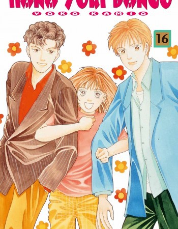 ebook cover of Hana Yori Dango - Tome 16, by Yoko Kamio