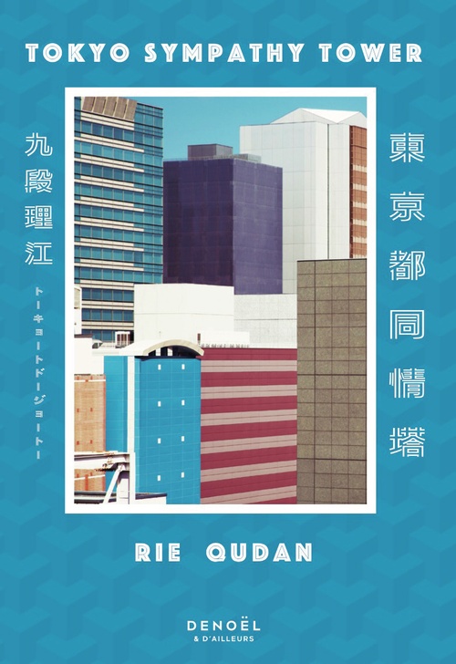 Couverture ebook de Tokyo Sympathy Tower, de Rie Qudan