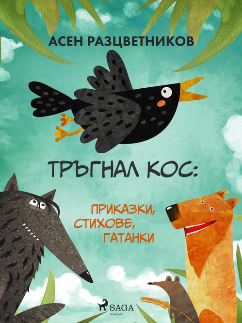 Couverture ebook de : , ,, de