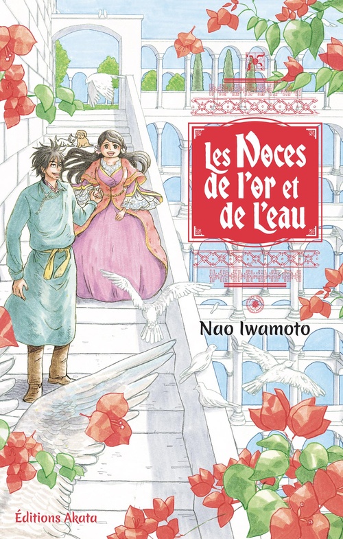 ebook cover of Les Noces de l'Or et de l'Eau, by Nao Iwamoto