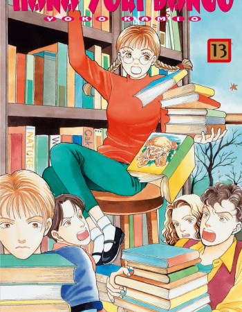 ebook cover of Hana Yori Dango - Tome 13, by Yoko Kamio