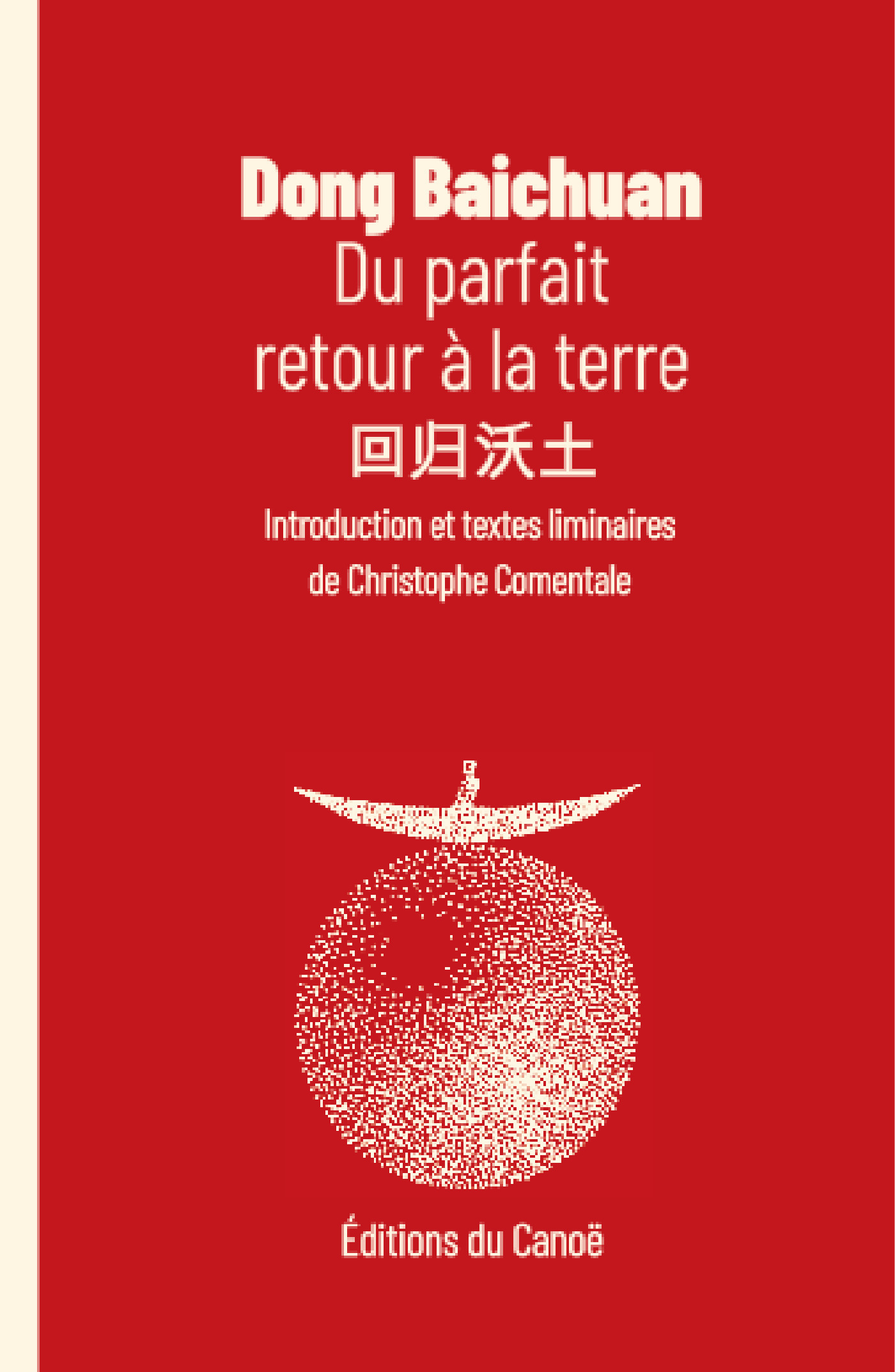 ebook cover of Du parfait retour à la terre, by Baichuan Dong