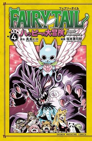 Couverture ebook de Fairy Tail - La grande aventure de Happy T04, de Kenshirô Sakamoto