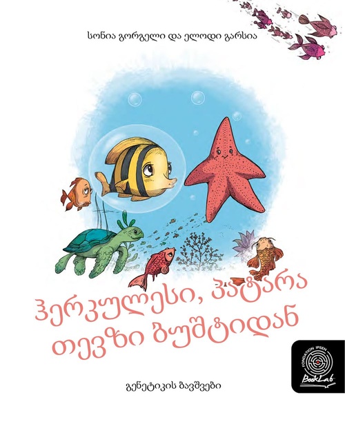 ebook cover of ?????????, ?????? ????? ????????, by Sonia Goerger