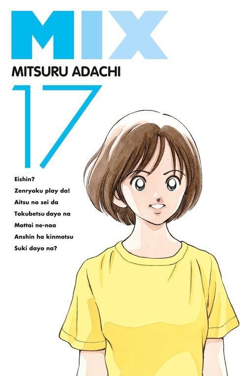 ebook cover of Mix T17, by Mitsuru Adachi