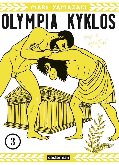 ebook cover of Olympia Kyklos (Tome 3), by Mari Yamazaki