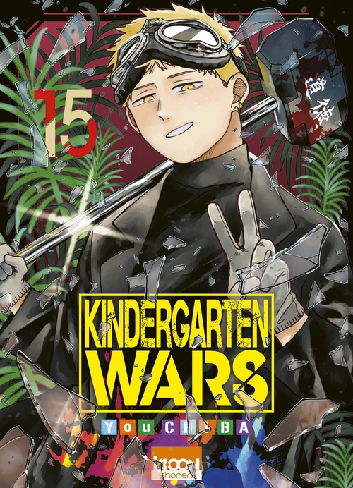 ebook cover of Kindergarten Wars T15, by You Chiba, Damien Guinois