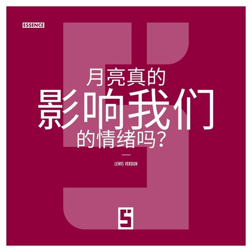 Couverture ebook de La lune influence t elle vraiment nos émotions ? (version chinois mandarin), de Léwis Verdun