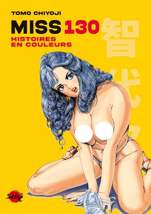 Couverture ebook de Miss 130 - Histoires en couleurs, de Tomo Chiyoji