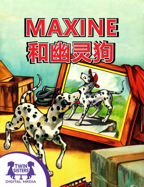 Couverture ebook de Maxine, de Linda Pack Butler