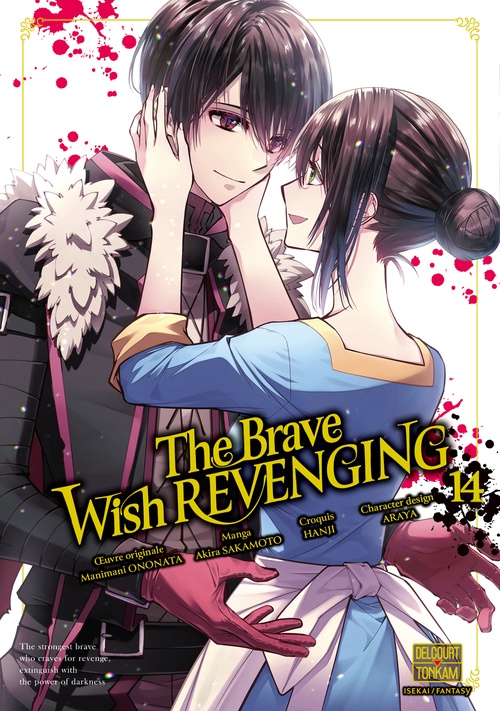 ebook cover of The Brave wish revenging T14, by Manmani Ononata, Akira Sakamoto