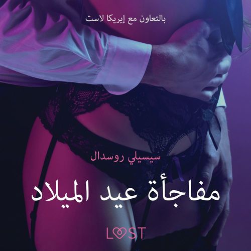 audiobook cover of    -   , by