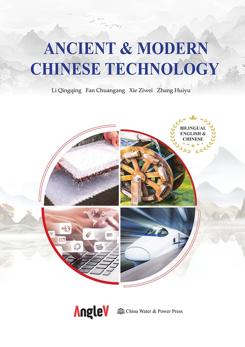ebook cover of Ancient & Modern Chinese Technology, by Qingqing Li, Chuangang Fan, Ziwei Xie, Huiyu Zhang