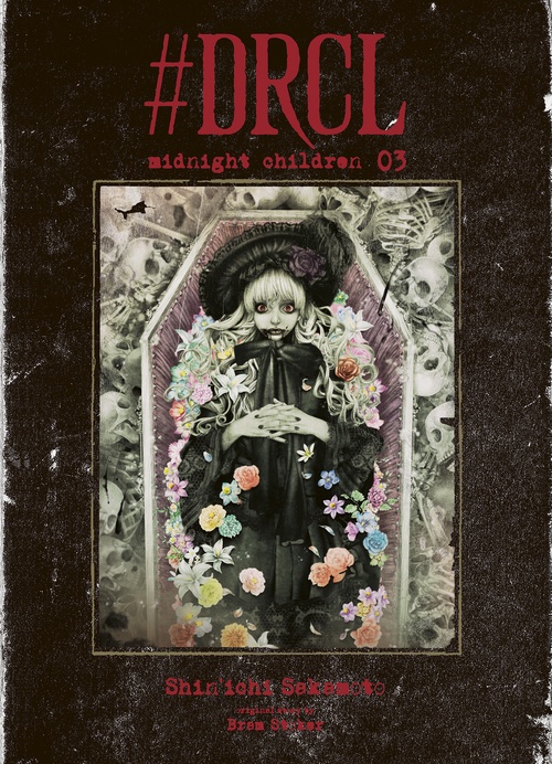 ebook cover of #DRCL midnight children T03, by Shinichi Sakamoto, Bram Stoker