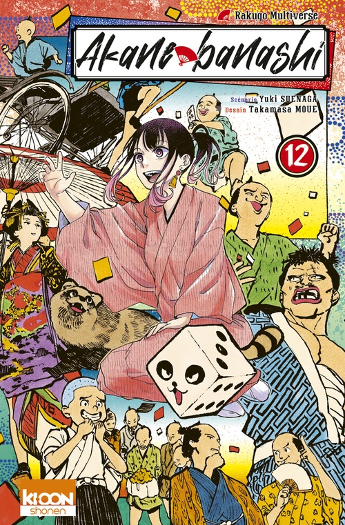 ebook cover of Akane-banashi T12, by Takamasa Moue, Yuki Suenaga