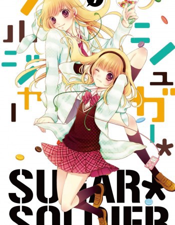 ebook cover of Sugar Soldier T07, by Mayu Sakai